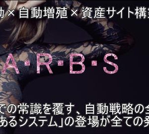 【限定特典】アテナシステムプロジェクト（アテナツール）徹底レビュー！サーバー稼働型ブログ自動化の革命【村岡大地】