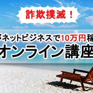 【大川慎吾】バーチャルマネー副業の再現性と即金性を曝露レビュー