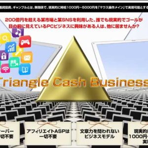 【手堅い即金情報配信】松本正治のインサイダー転売ビジネス P2Pプログラムの実績とは？