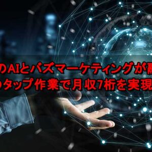 【GSBレビュー】GPTサイトビルダー（飯田純也）は人工知能AIでサイトを自動で作れるのか？